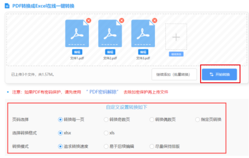 日博真人网站使用讲解 - 开始转换