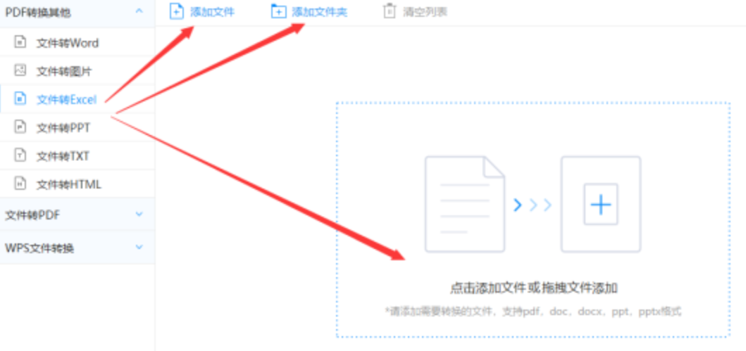 日博真人网站使用讲解 - 选择文件格式